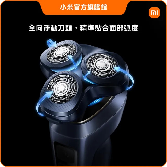 【小米】官方旗艦館 米家電動刮鬍刀 Pro(雙環鎖鬚/微珠導塗層/動態彩色螢幕/自適應馬達/超長續航/IPX8防水)