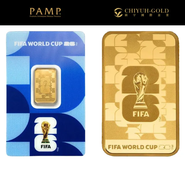 (錡宇金業)瑞士PAMP-官方授權2026超級盃足球FIFA５克(1.33錢)-國際黃金條塊-限量收藏-投資金條