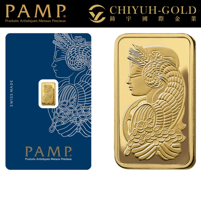 【CHIYUH-GOLD 錡宇金業】瑞士PAMP全球最佳流通資產-財富女神1克(0.27錢)-國際黃金條塊-投資金條
