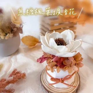 【The Forest 癒森林】經典擴香花贈5ml品牌香氛油(擴香花/擴香石/居家擴香/療癒小物/生日禮物)