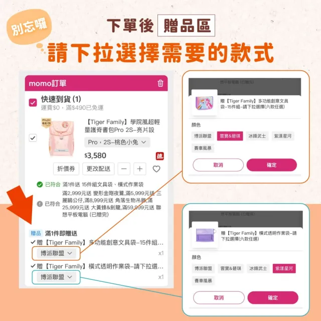 【Tiger Family】學院風超輕量護脊書包-三麗鷗聯名款-酷洛米大耳狗美樂蒂 格子X點心系列(125-150CM適用)