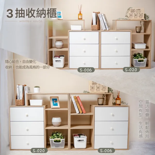 【木器屋】台灣製造 三抽收納櫃(E1板 五分板 收納櫃 置物櫃 組合櫃 抽屜櫃 櫃子 收納)