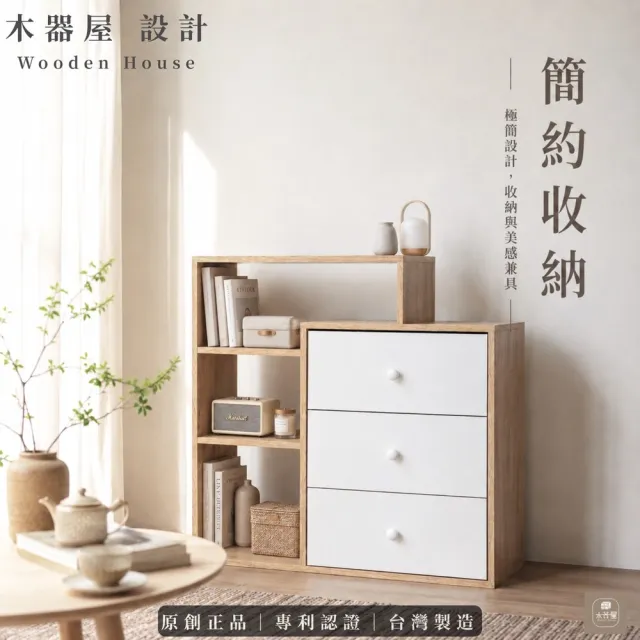 【木器屋】台灣製造 三抽收納櫃(E1板 五分板 收納櫃 置物櫃 組合櫃 抽屜櫃 櫃子 收納)