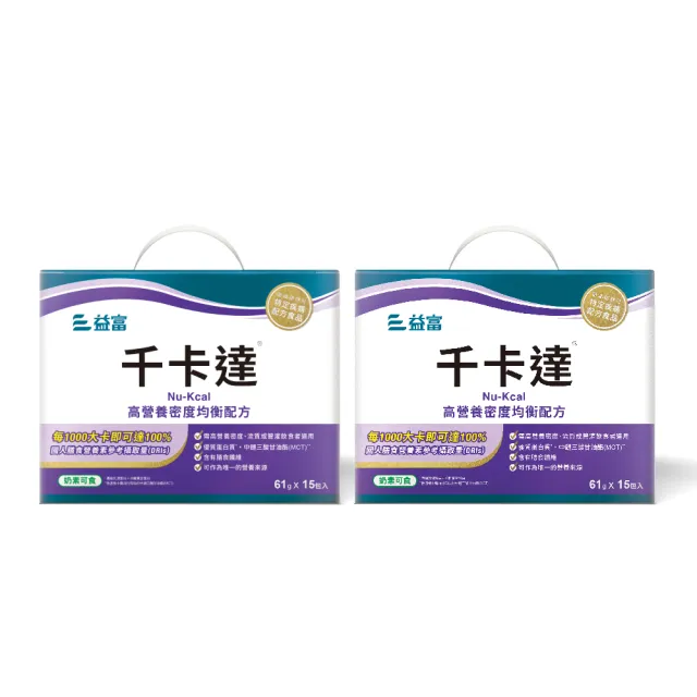 【益富】千卡達-高營養密度均衡配方 61g*15包*2盒