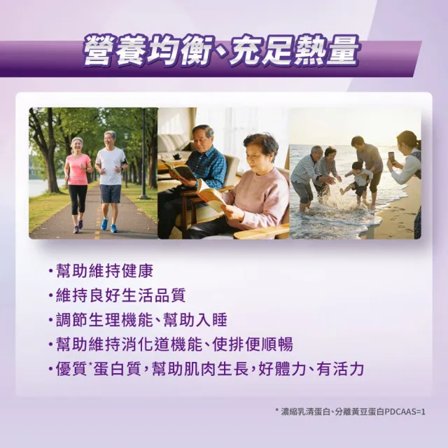 【益富】千卡達-高營養密度均衡配方 61g*15包*3盒