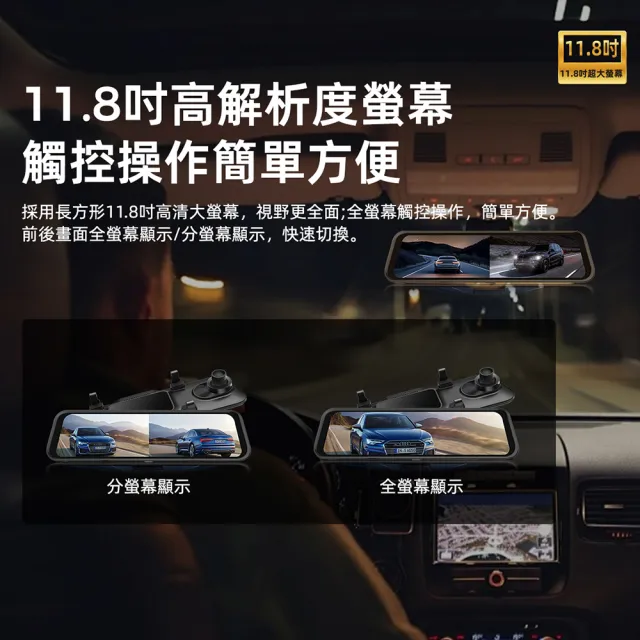 【Autotek】4K+2K前後雙Sony星光夜視電子後視鏡行車記錄器 TS碼流 固定照相區間測速科技執法