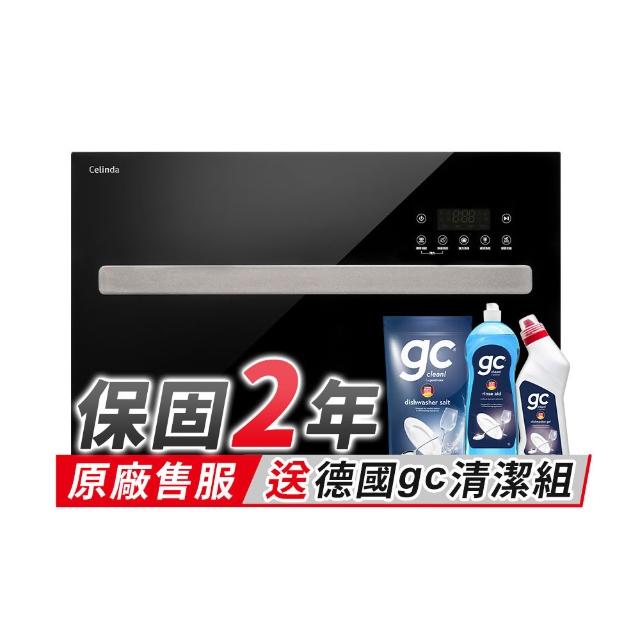 【Celinda 賽寧】8人份抽屜美型洗碗機JN-800D(110V/含安裝/抽屜式洗碗機)
