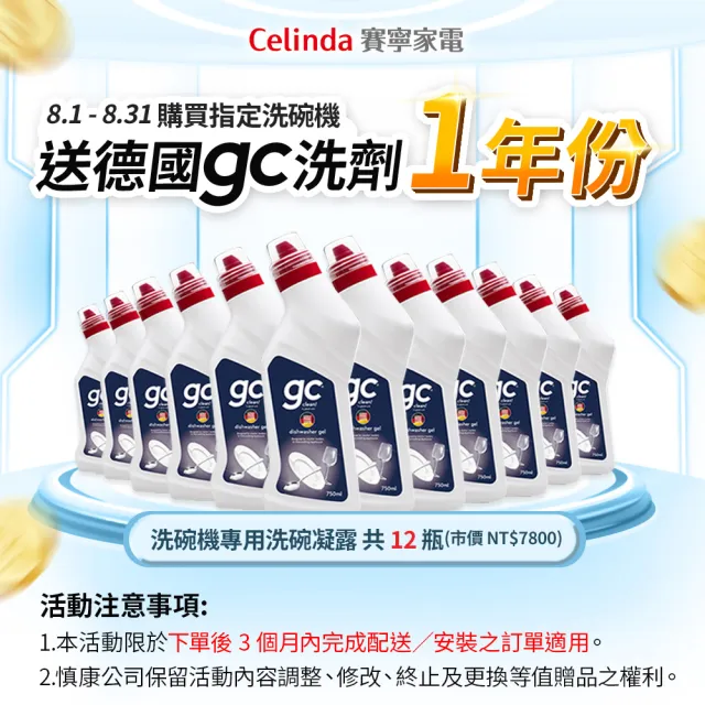 【Celinda 賽寧】免安裝6人份洗碗機奶瓶安心清洗組DGF-601(110V/桌上型洗碗機/烘碗機/奶瓶清洗機)