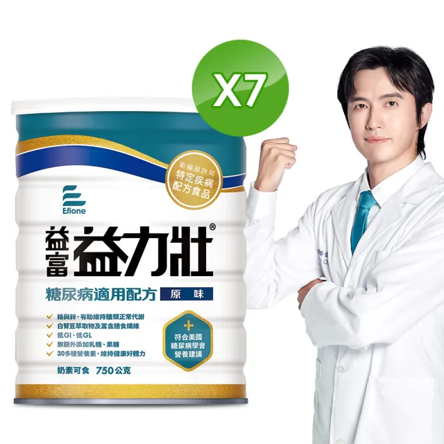 【益富】益力壯糖尿病適用配方-原味 750g*7罐(血糖代謝異常、需低GI飲食者)
