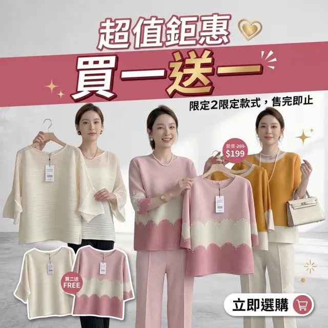 【巴黎精品】買一送一 現貨限搶 三宅風皺褶衣服褶皺衣高級摺衣彈力女裝(大尺碼顯瘦寬鬆T恤女上衣a1jb2)