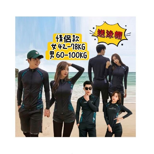 【AS 梨卡】最低價 多款泳裝水母衣任選 溫泉出國必備 長袖多件式 潛水衣