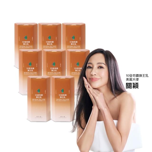 【好好生醫】10倍奇蹟蜂王乳八入．三個月奇蹟組．膠原蛋白超小分子15包/盒（青春養顏、澎潤Q彈、膠原蛋白）