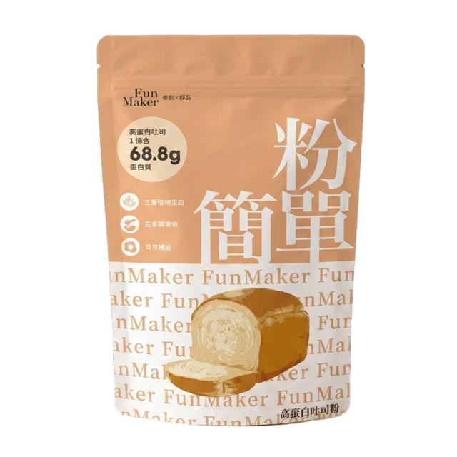 【FunMaker 樂創好品】粉簡單_高蛋白吐司粉