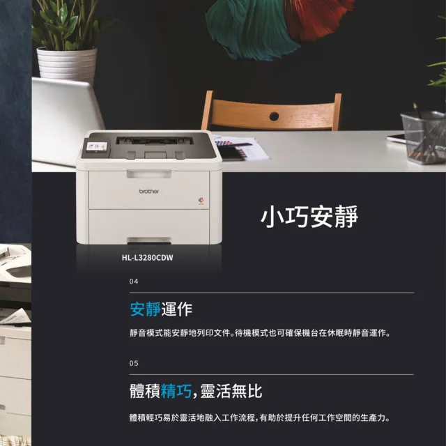 【brother】官方直營 S+級福利品★HL-L3280CDW超值商務彩色雷射印表機(自動雙面列印/WIFI/耗材:TN269四色)