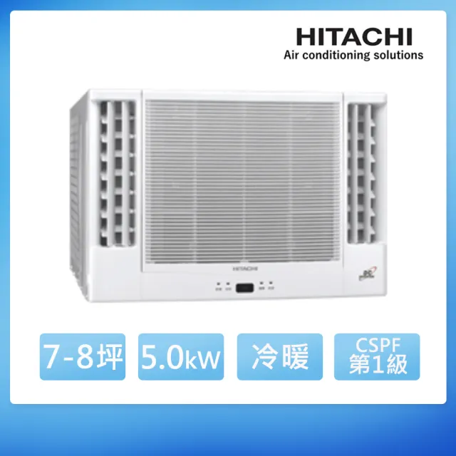 【HITACHI 日立】7-8坪 R32 一級變頻冷暖5.0kW雙吹式窗型空調(RA-50HR)