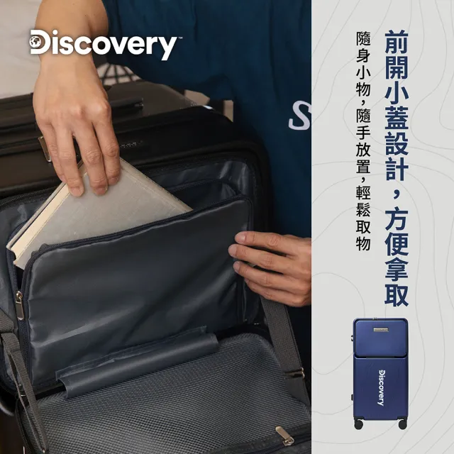 【Discovery Adventures】運動款拉錬款28吋行李箱-多款可選(三把手 工具箱 前開片 胖胖箱)