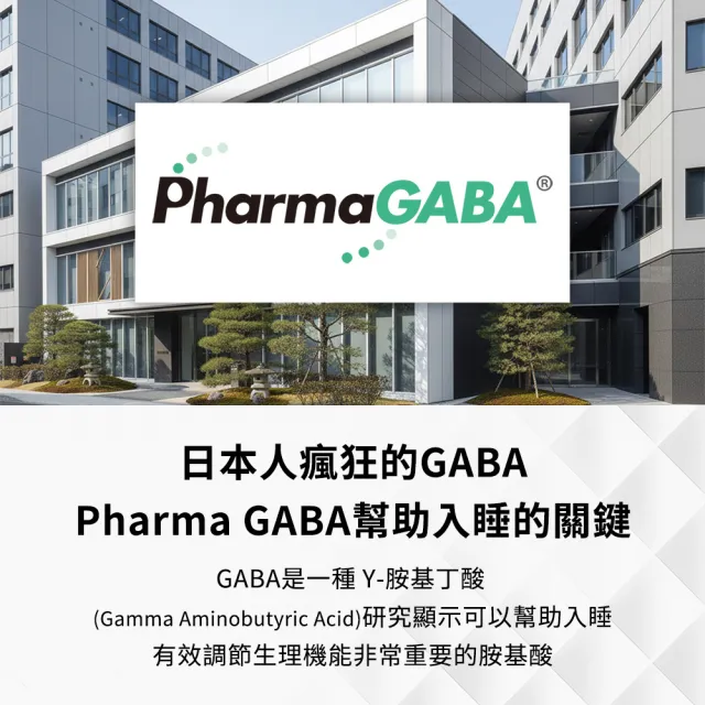 【江P生醫】超靜氧GABA+芝麻素+色胺酸 x 6入組 (名醫江坤俊研發 ) 幫助入睡