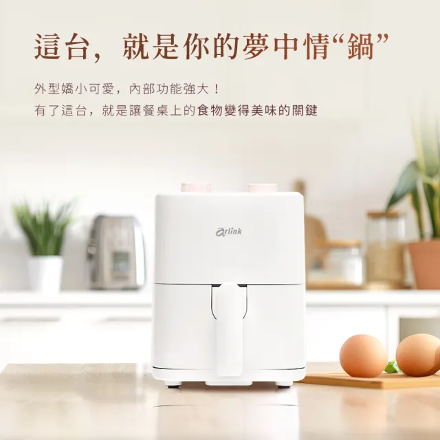 【Arlink】套房/小資租屋必備！AF-205 2L美型小氣炸鍋 (極簡收納/露營可用/小炸鍋/宵夜神器/小氣炸鍋/炸鍋)