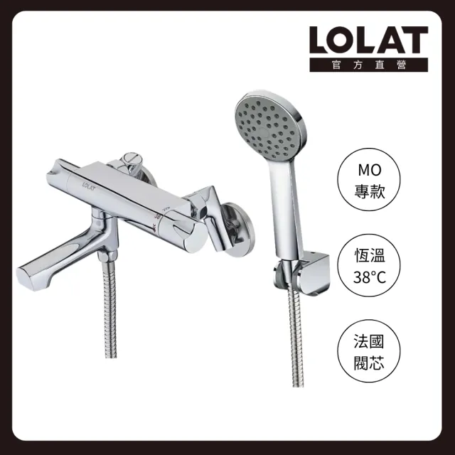 【LOLAT 羅力】momo獨賣★恆溫淋浴龍頭組 附大流量蓮蓬頭+掛座 溫控衛浴水龍頭組STN2365H(不含安裝)