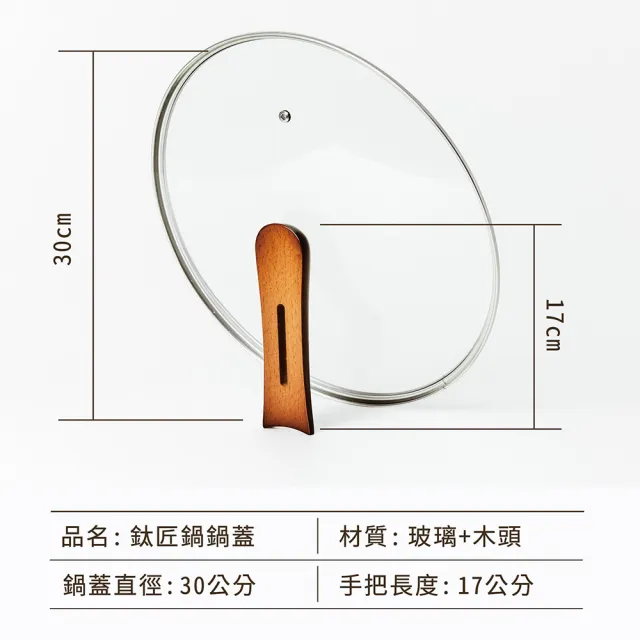 【REUN】REUN瑞恩無塗層鈦匠鍋30cm(無塗層 不沾 無毒 鍋內鈦金屬 鍋底不鏽鋼)