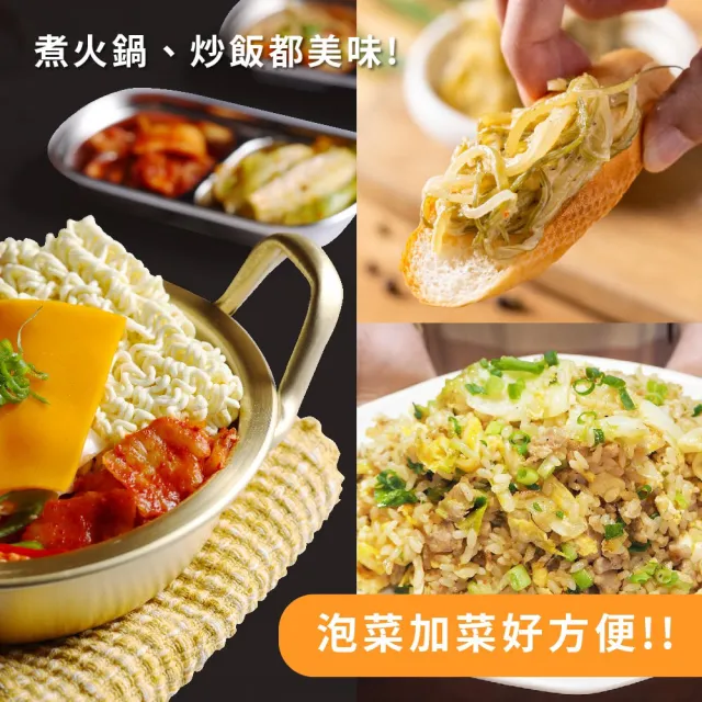 【益康泡菜】人氣綜合泡菜4入組(12種口味任選)