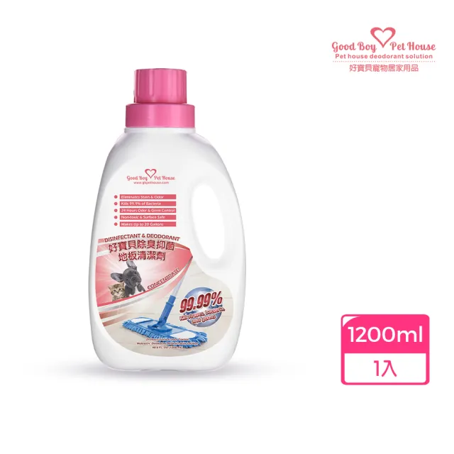 【GBPH 好寶貝】寵物地板清潔劑1200ml 犬貓地板清潔 速乾不沾腳 寵物友善 尿味去除 木地板除臭 拖地必備