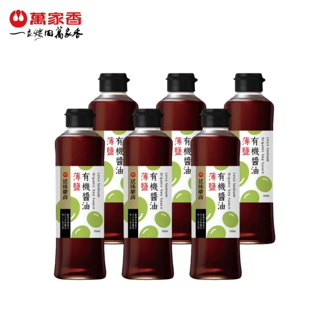 萬家香獨家台美雙認證薄鹽有機醬油組
