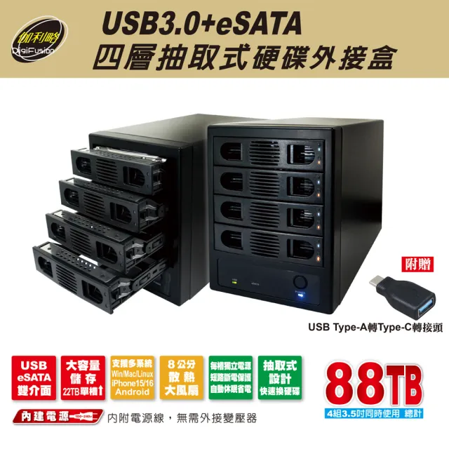 【伽利略】USB3.0 + eSATA 4-bay硬碟外接盒(35D-U3ES)