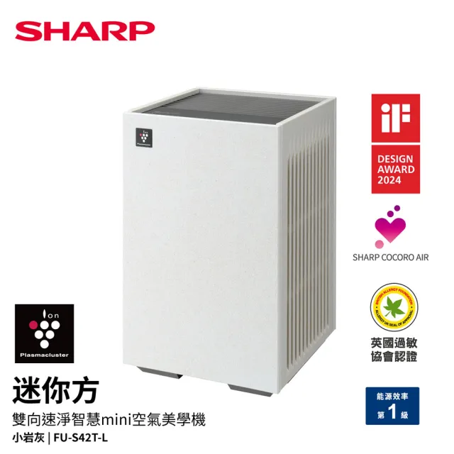 【SHARP 夏普】9坪迷你方Purefit雙向速淨智慧空氣清淨機Wi-Fi版(FU-S42T-L)