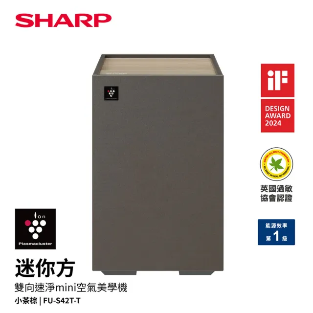 【SHARP 夏普】9坪迷你方Purefit雙向速淨智慧空氣清淨機-小茶棕(FU-S40T-T)