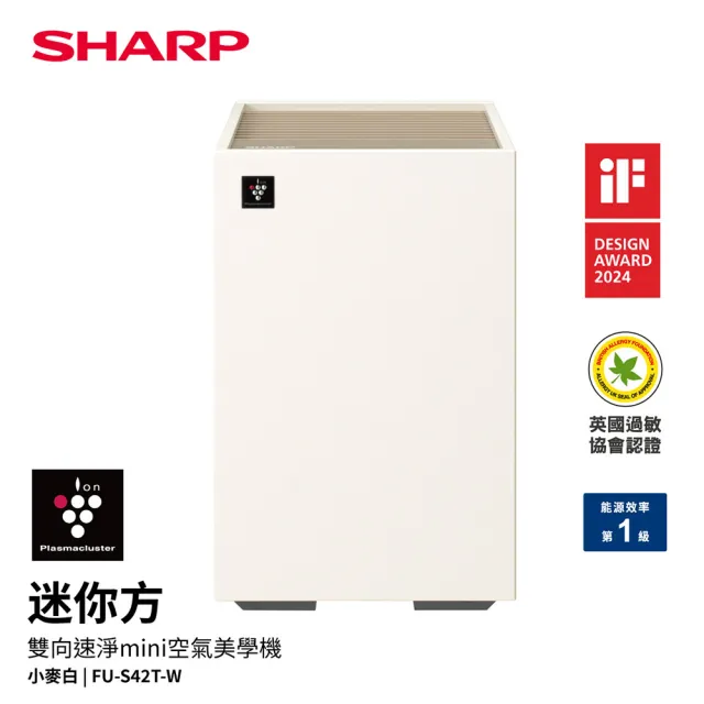 【SHARP 夏普】9坪迷你方Purefit雙向速淨智慧空氣清淨機-小麥白(FU-S40T-W)