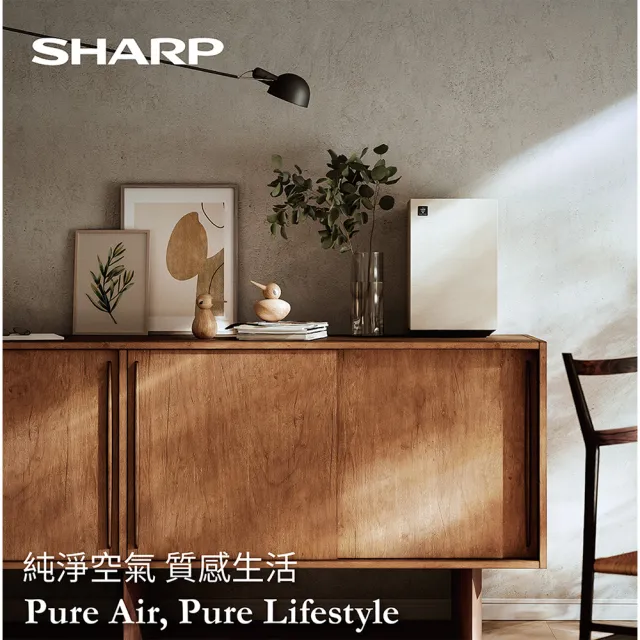 【SHARP 夏普】9坪迷你方Purefit雙向速淨智慧空氣清淨機-小麥白(FU-S40T-W)
