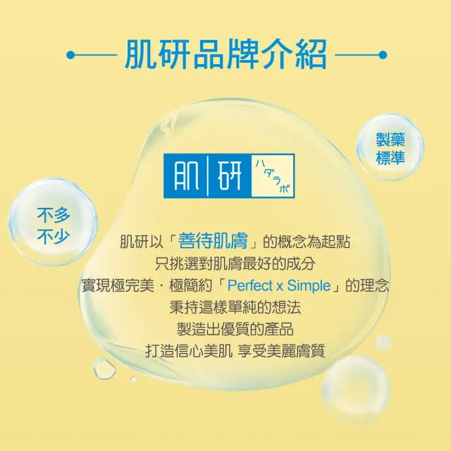 【肌研】官方直營 極潤完美高保濕多效凝露100g 2入(限量販售)