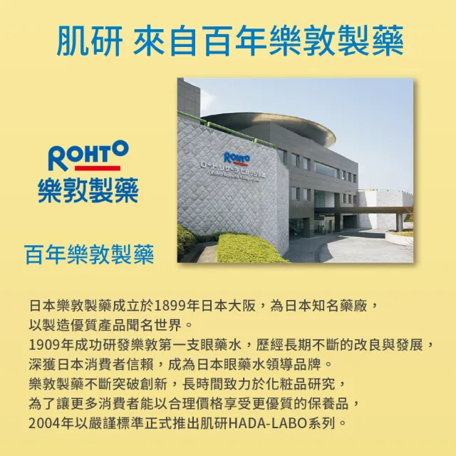 【肌研】官方直營 極潤完美高保濕多效凝露100g 2入(限量販售)