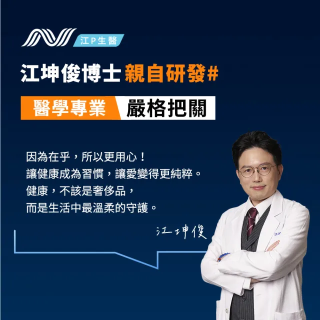 【江P生醫】淨妍蔓越莓私密益生菌 x 2入組 (名醫江坤俊研發 ) 順暢 代謝