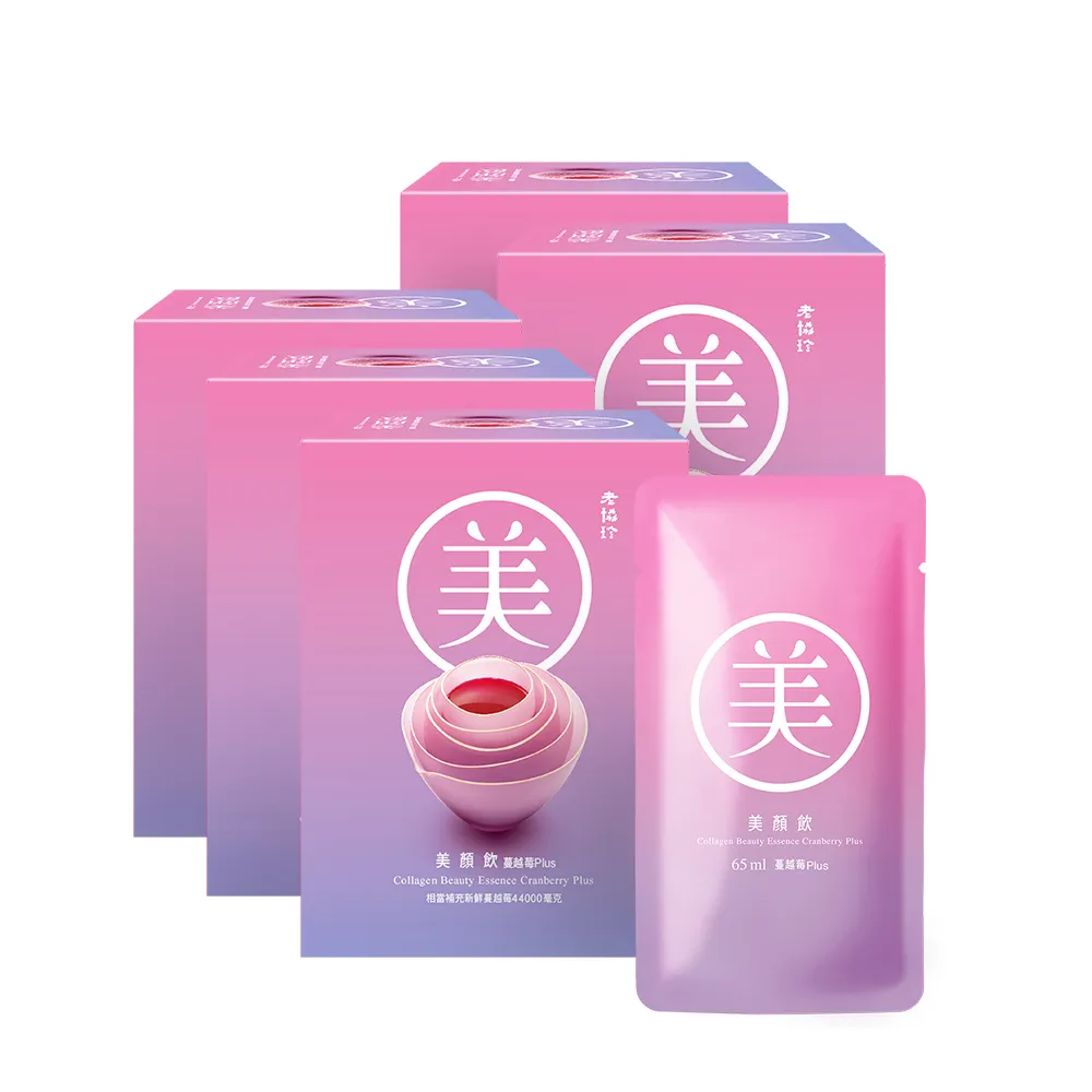 【老協珍】美顏飲 蔓越莓Plus 6入x5盒(65ml/入 膠原蛋白飲 私密保養 送禮)