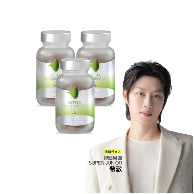 【好好生醫】守護視界清晰水潤 小房子葉黃素膠囊三入。60顆/盒（父親節限時優惠、玉米黃素、專利水潤SOD）