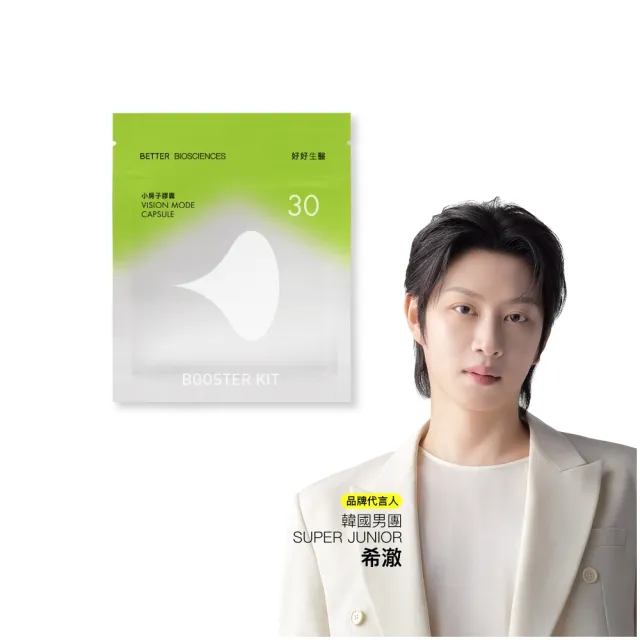 【好好生醫】守護視界清晰水潤 小房子葉黃素補充包。30顆/包（父親節限時優惠、玉米黃素、專利水潤SOD）