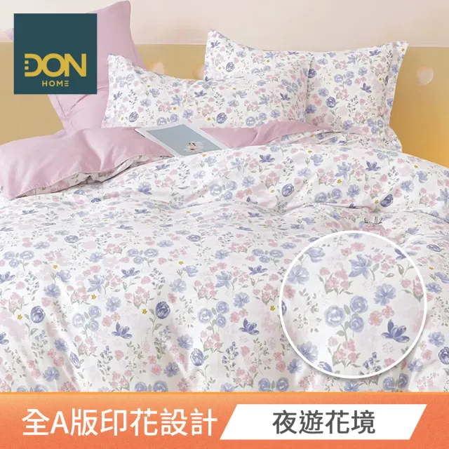 【DON】買1送1- 台灣製造 精梳純棉床包枕套組(多款任選-雙人/加大)