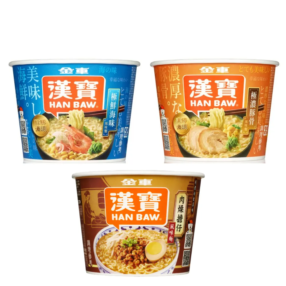 【金車/伯朗】漢寶速食碗麵x任選2箱(極鮮海味風味麵/極濃豚骨風味麵/肉燥擔仔風味麵)