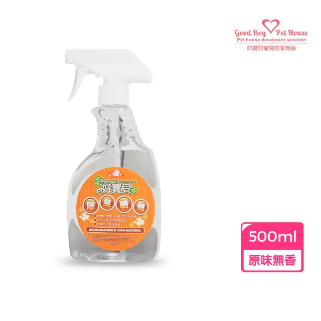 【GBPH 好寶貝】寵物除臭噴劑原味無香500ml(乾洗澡/沙發除味/如廁訓練/無香精/植萃配方/貓狗適用)
