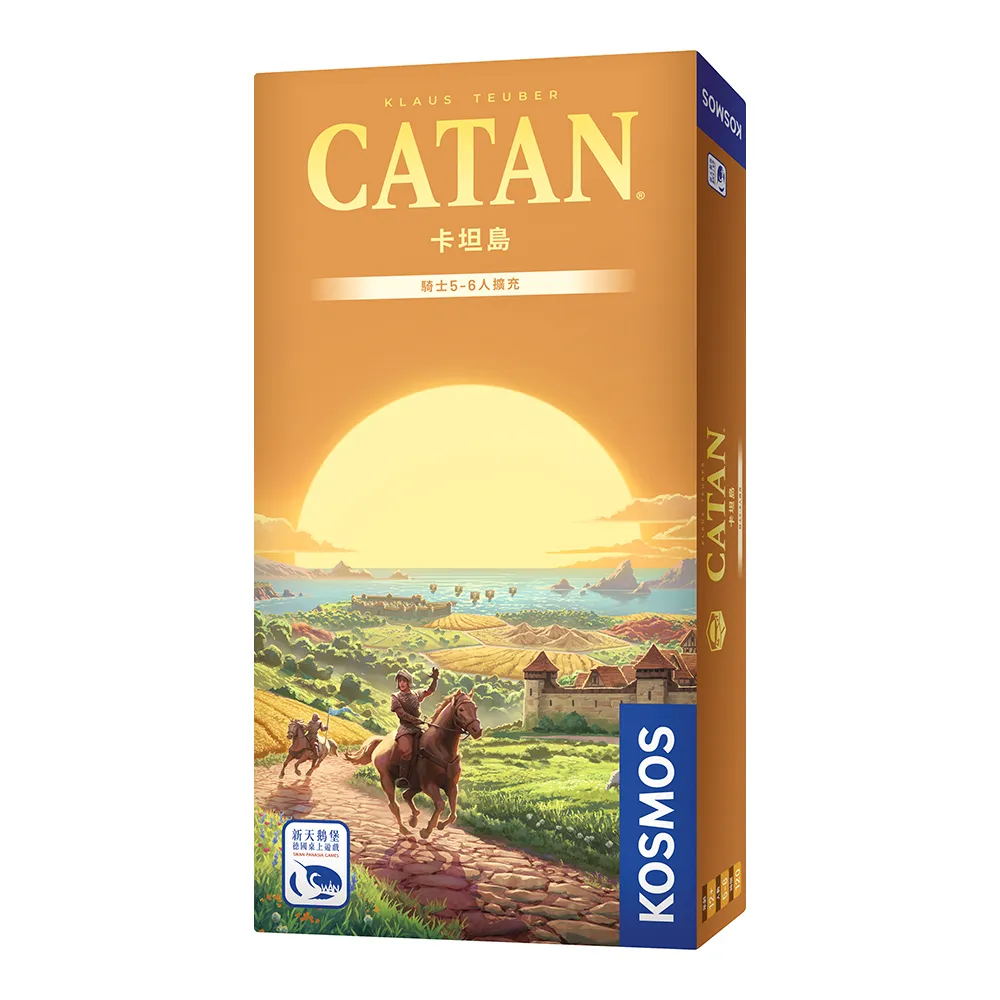 【新天鵝堡桌遊】卡坦島騎士5-6人擴充 Catan Cities & Knights 5/6 Expansion(玩家跑團讚)
