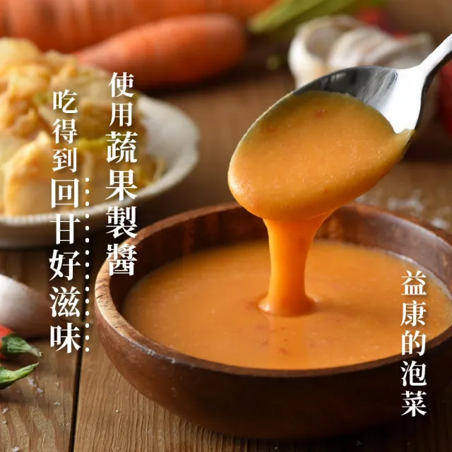 【益康泡菜】黃金泡菜4入組(五辛素)