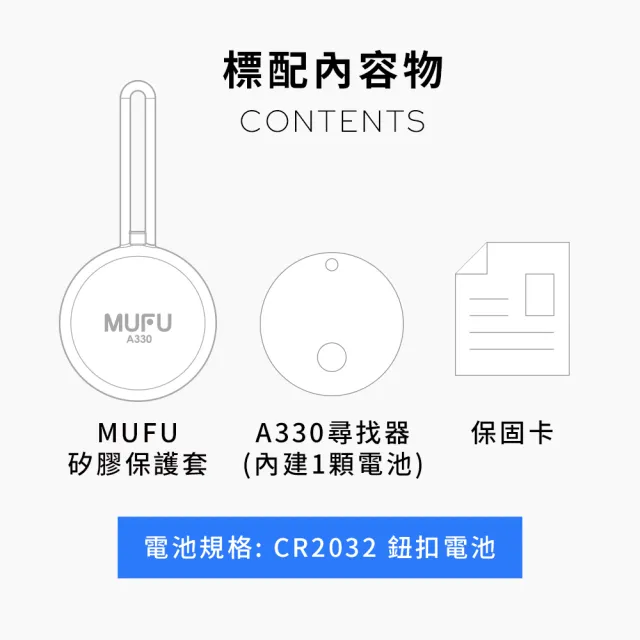 【MUFU】小白 A330尋車器｜定位尋車器 (雙系統支援 iOS/Android) 防丟器 追蹤器｜藍牙定位
