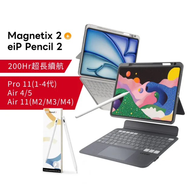 【eiP】iPad周邊超值組★ Magnetix 2 iPad巧控鍵盤+eiP Pencil 2觸控筆(iPad Air 11 M2/M3/M4 Air 4/5)