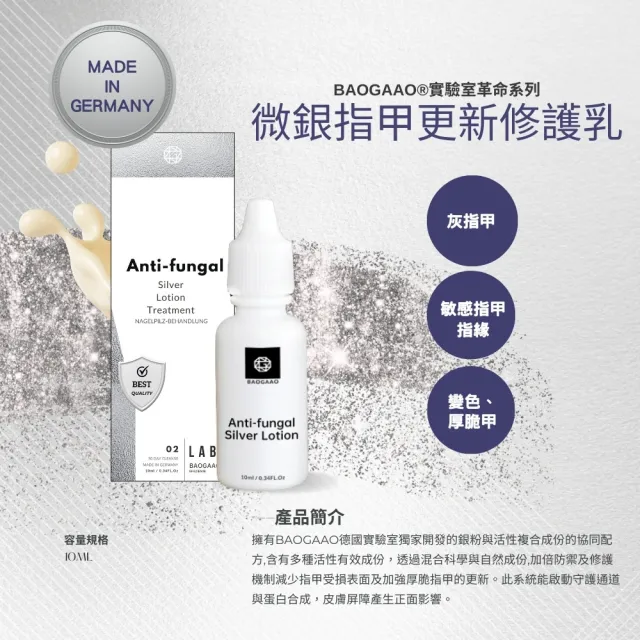 【BAOGAAO】360度全方位防護組合(灰甲問題指甲/淨甲乳/防護/亮甲乳)