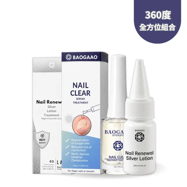 【BAOGAAO】360度全方位防護組合(灰甲問題指甲/淨甲乳/防護/亮甲乳)