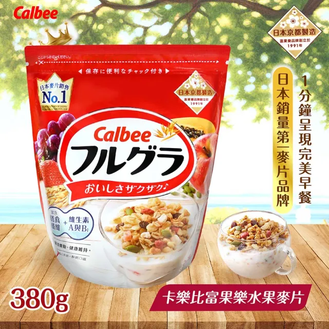 【Calbee 卡樂比】富果樂麥片x6包任選(水果/減糖)