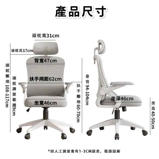 【Perfect angel】升級加厚坐墊+4D調節扶手-人體工學椅/附頭枕（電腦椅 辦公椅 電競椅 椅子）