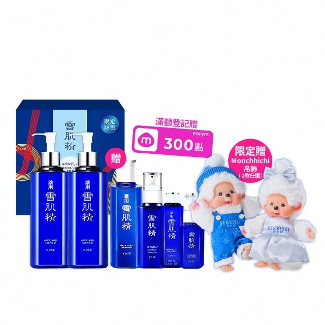【KOSE 高絲】雪肌精限量豪華禮盒(雪肌精500mlx2 贈 明星雙正貨)